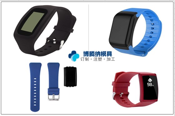 深圳智能手環(huán)外殼模具_博騰納12道質檢工序，品質有保障